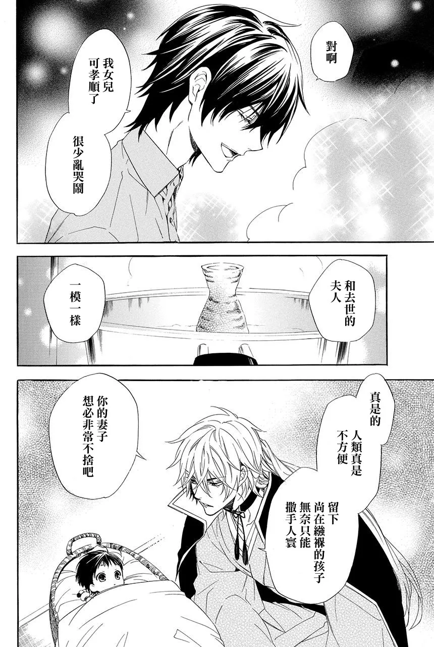 第1.5话 第3页