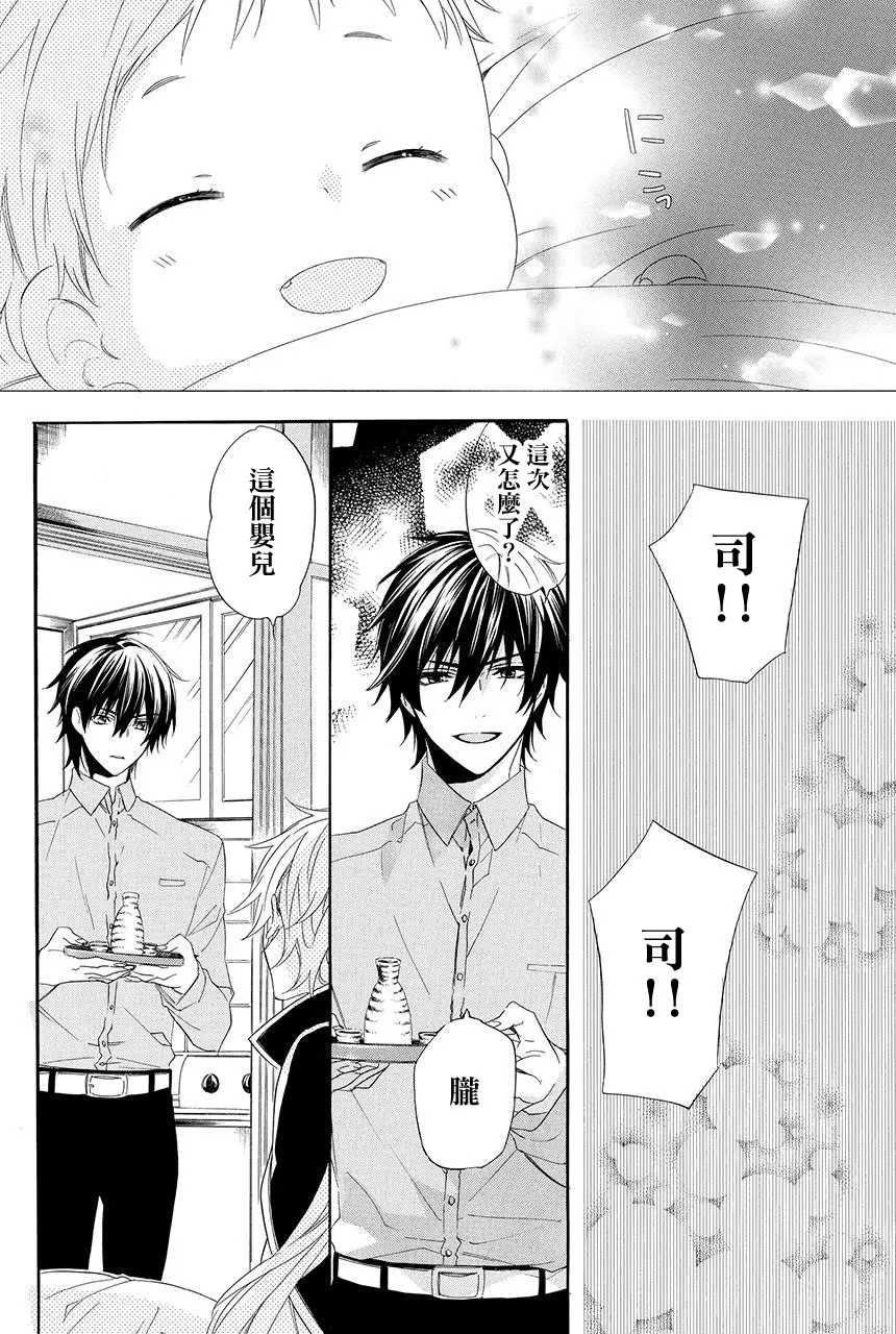 第1.5话 第5页