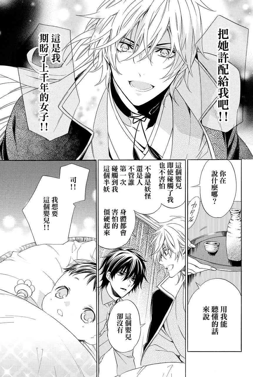 第1.5话 第6页