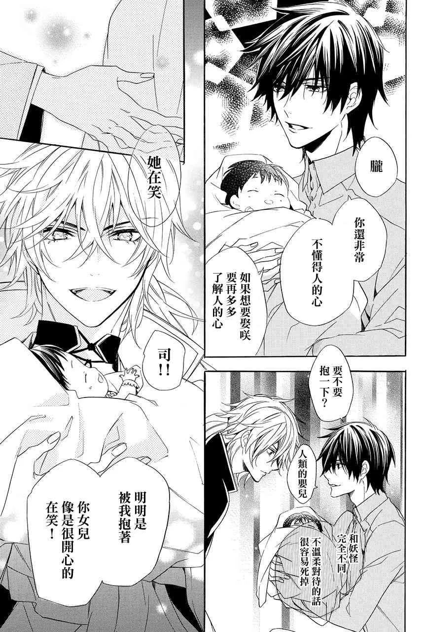 第1.5话 第8页
