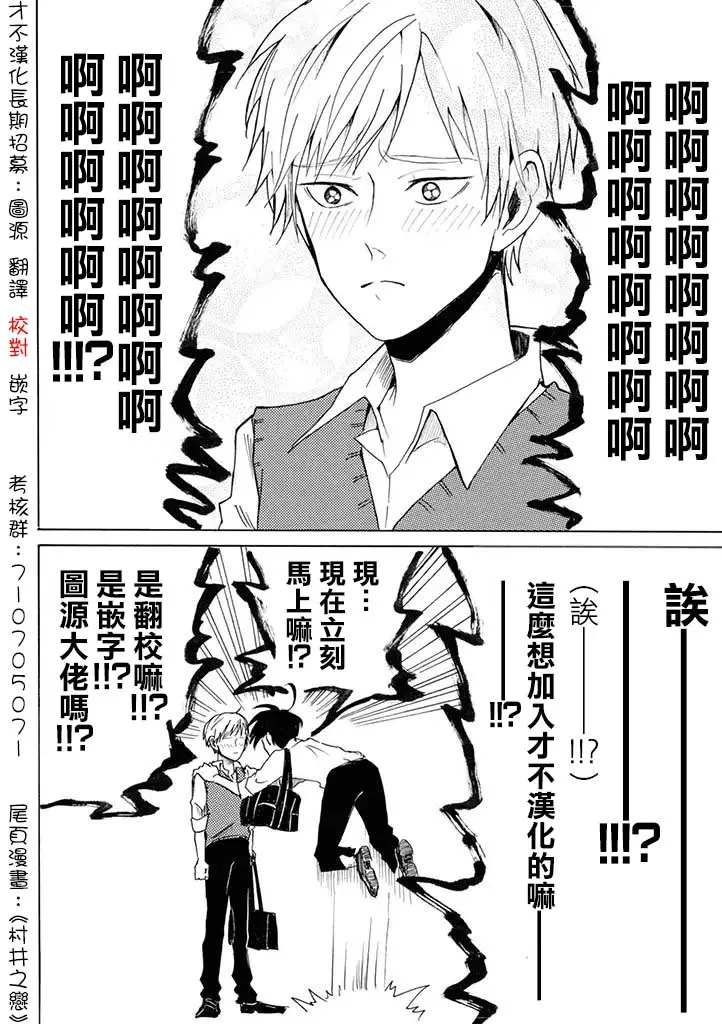 第1.5话 第11页