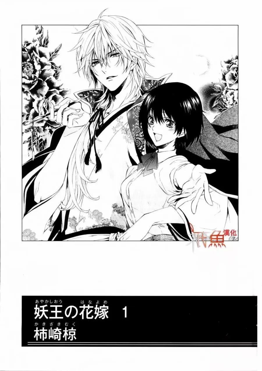 第01话 第3页