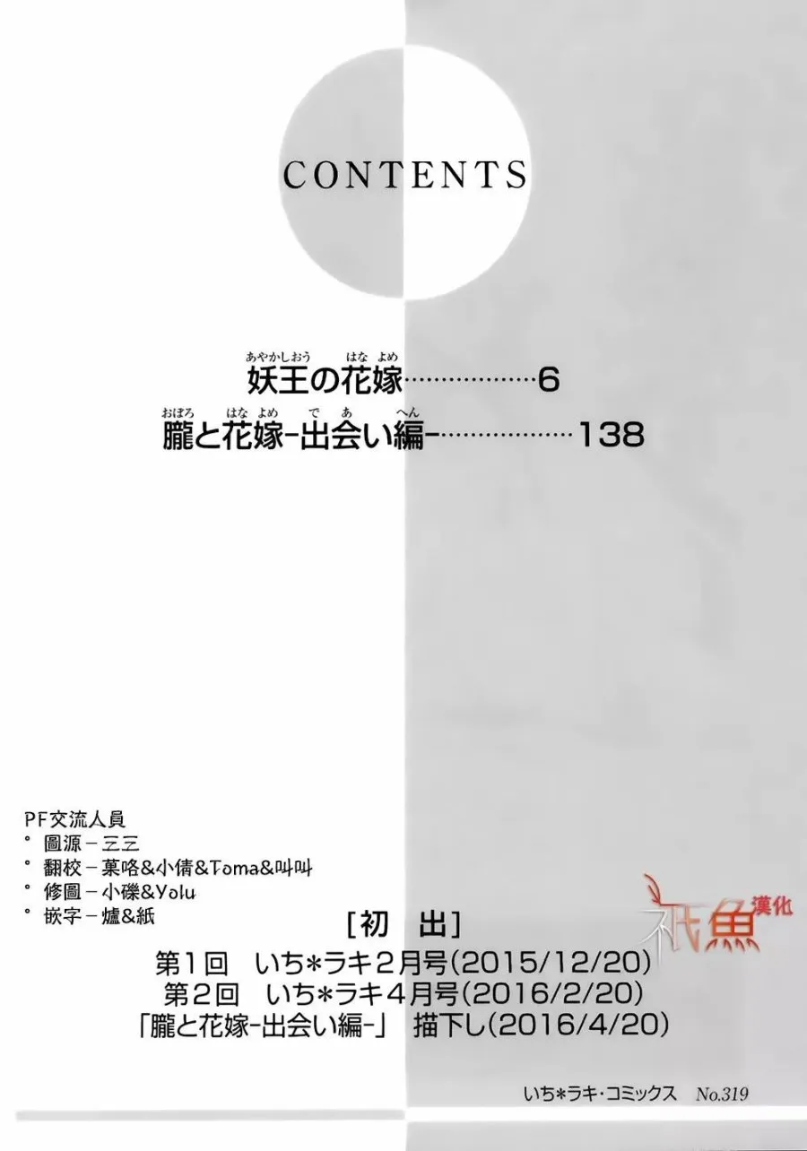 第01话 第4页