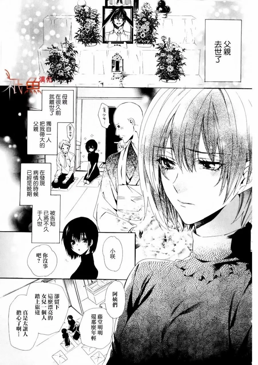 第01话 第7页