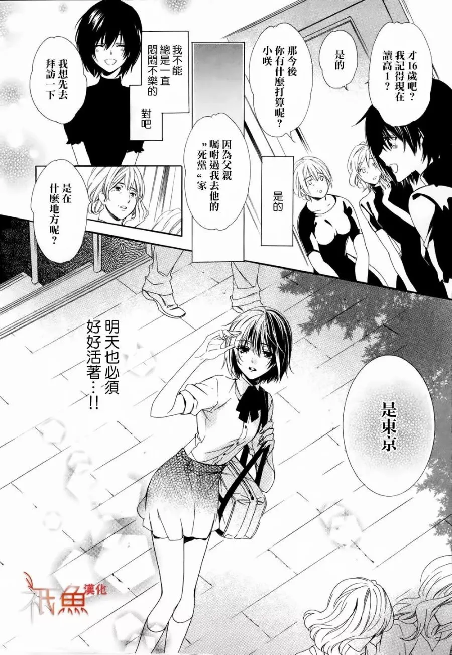 第01话 第8页