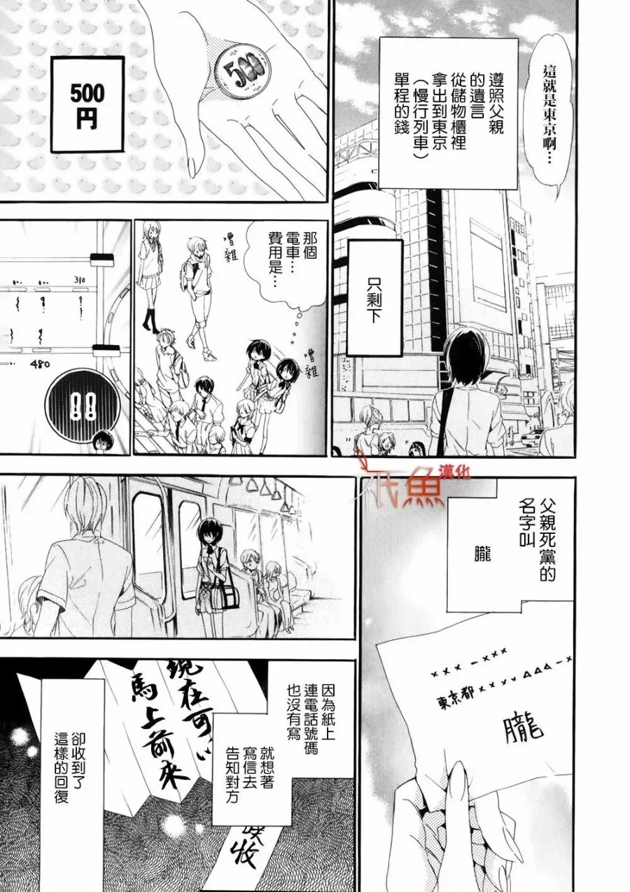 第01话 第9页