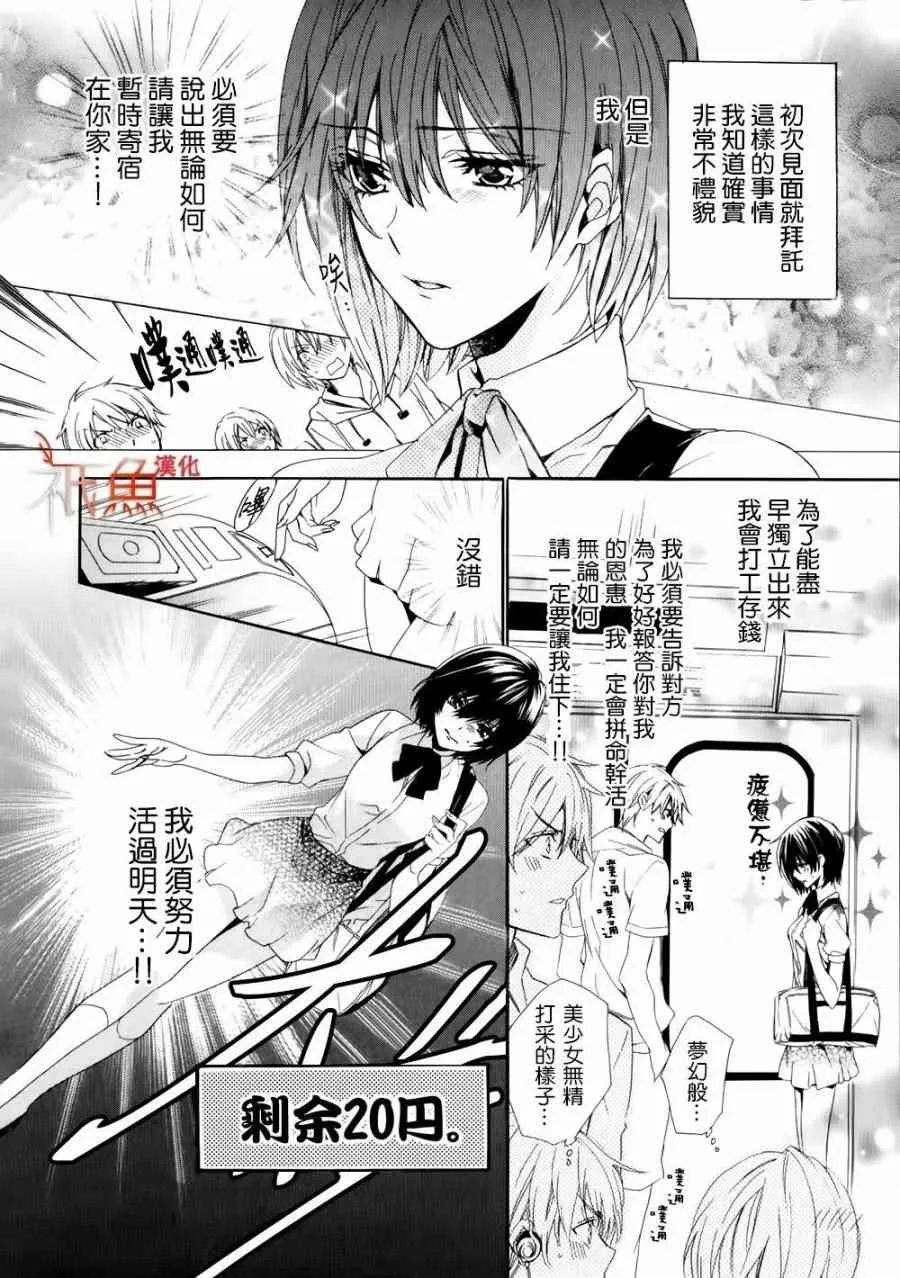第01话 第10页