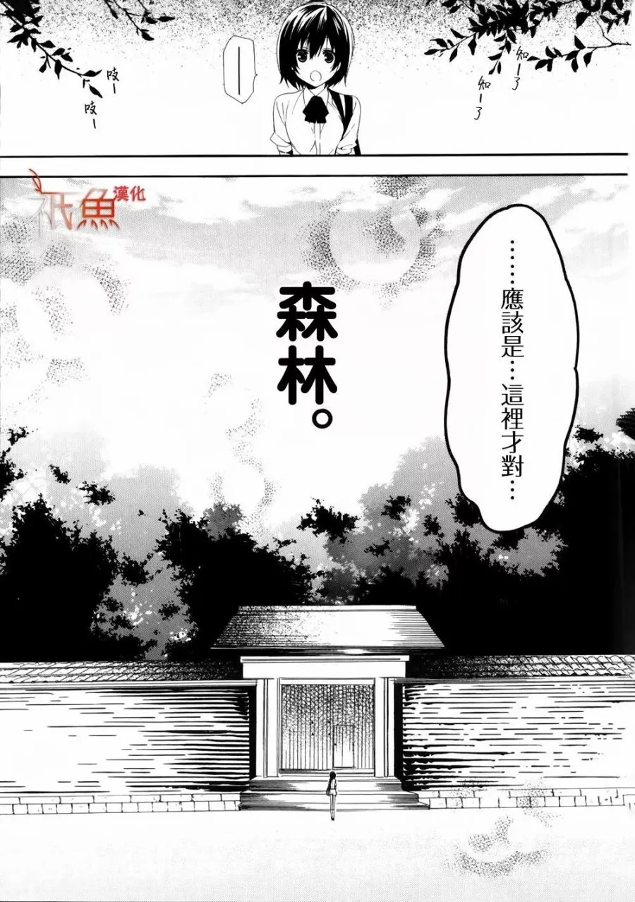 第01话 第11页