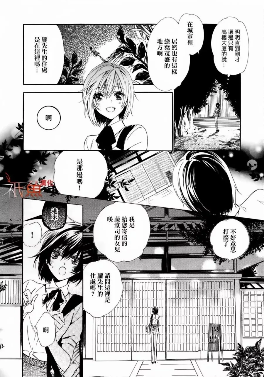 第01话 第12页