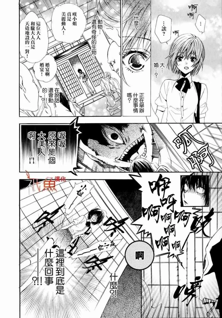 第01话 第14页