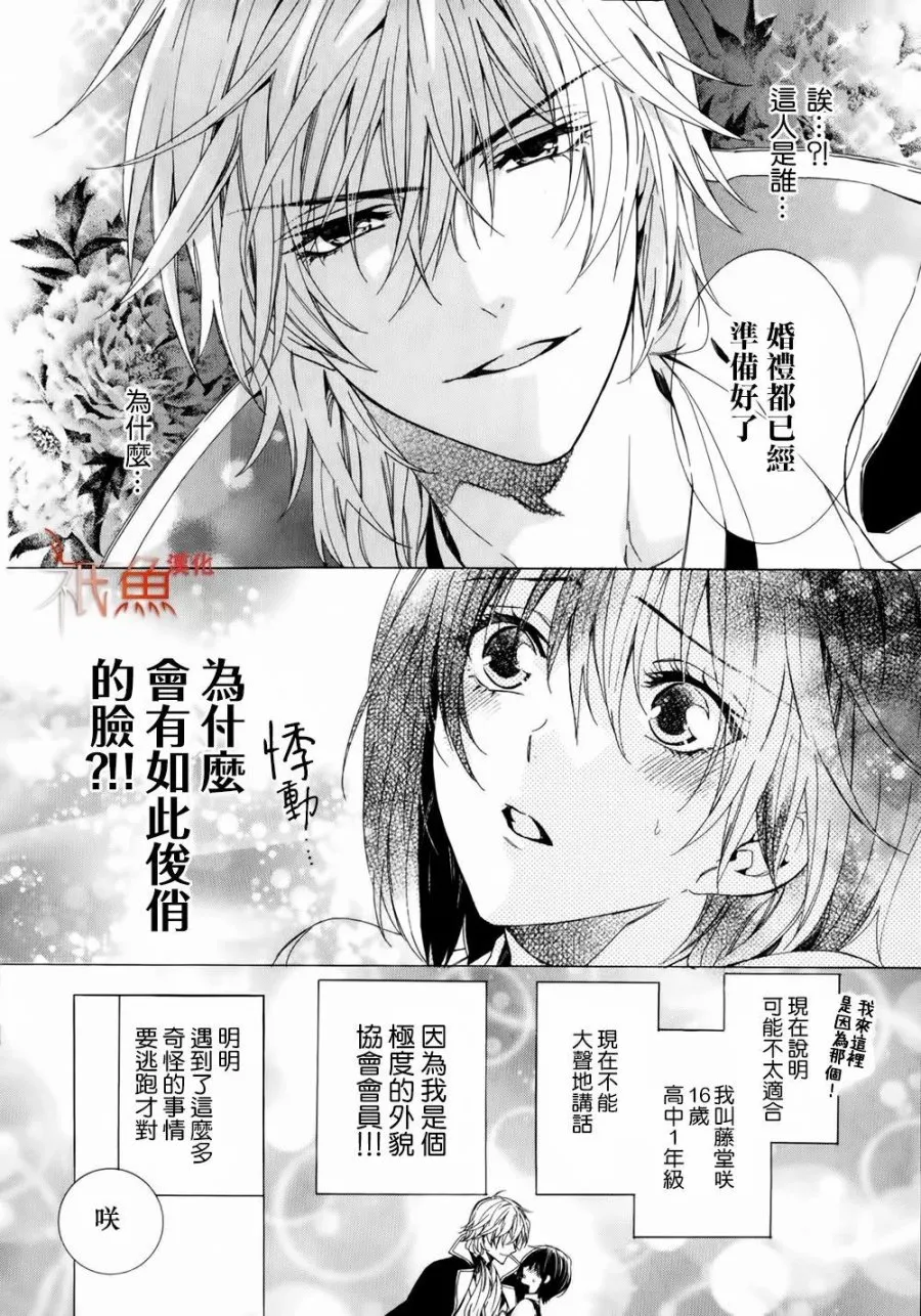 第01话 第16页