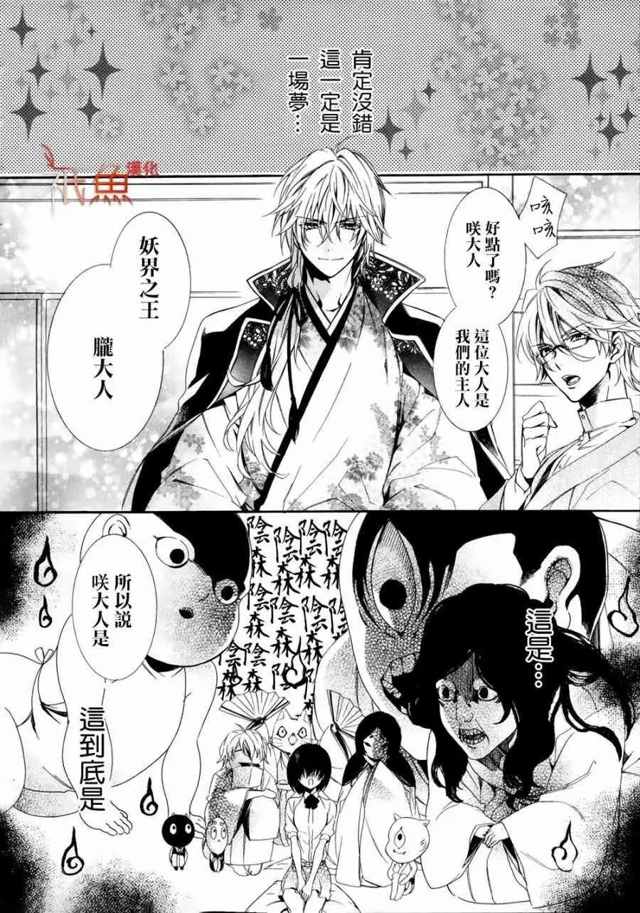 第01话 第18页