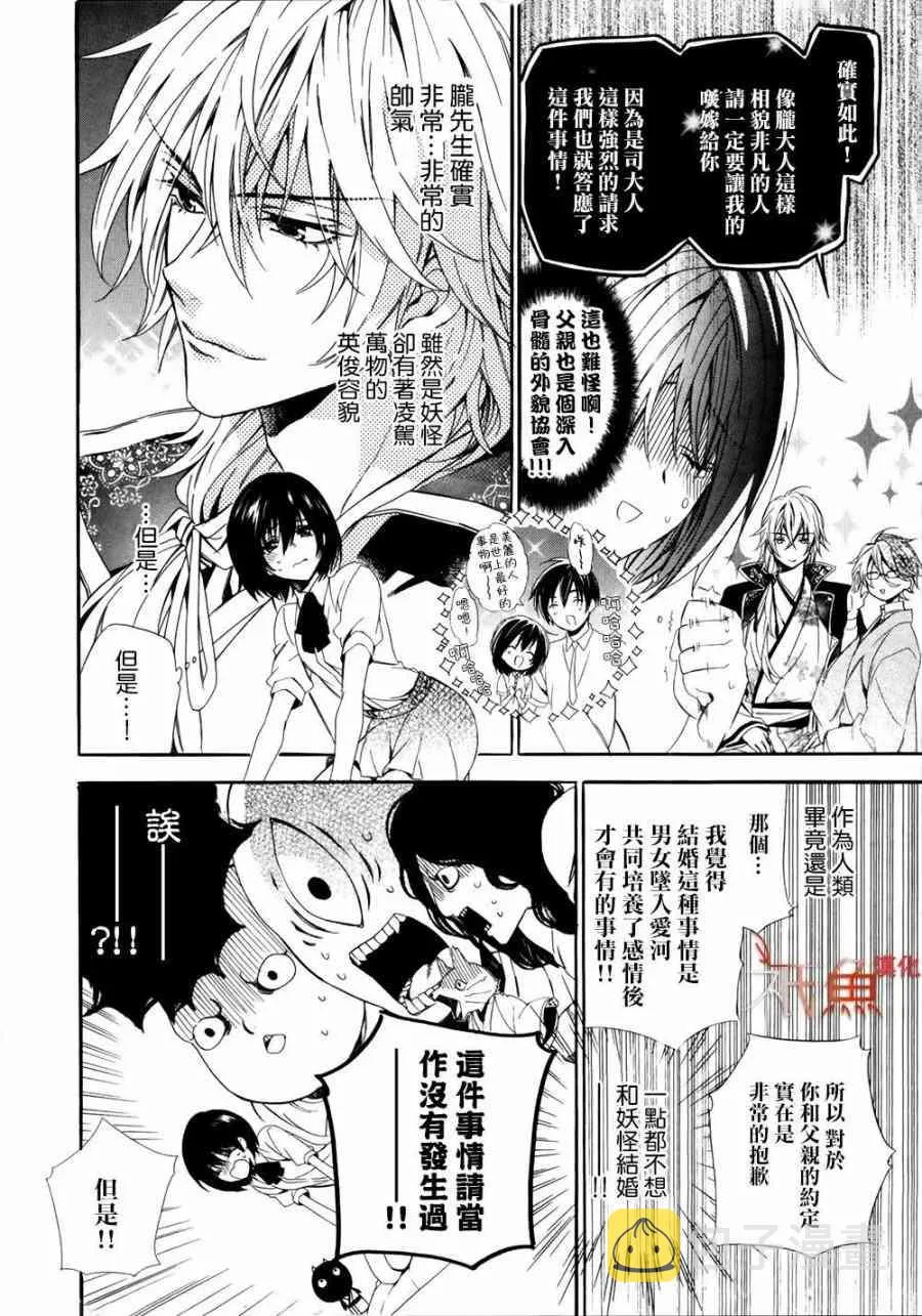 第01话 第20页