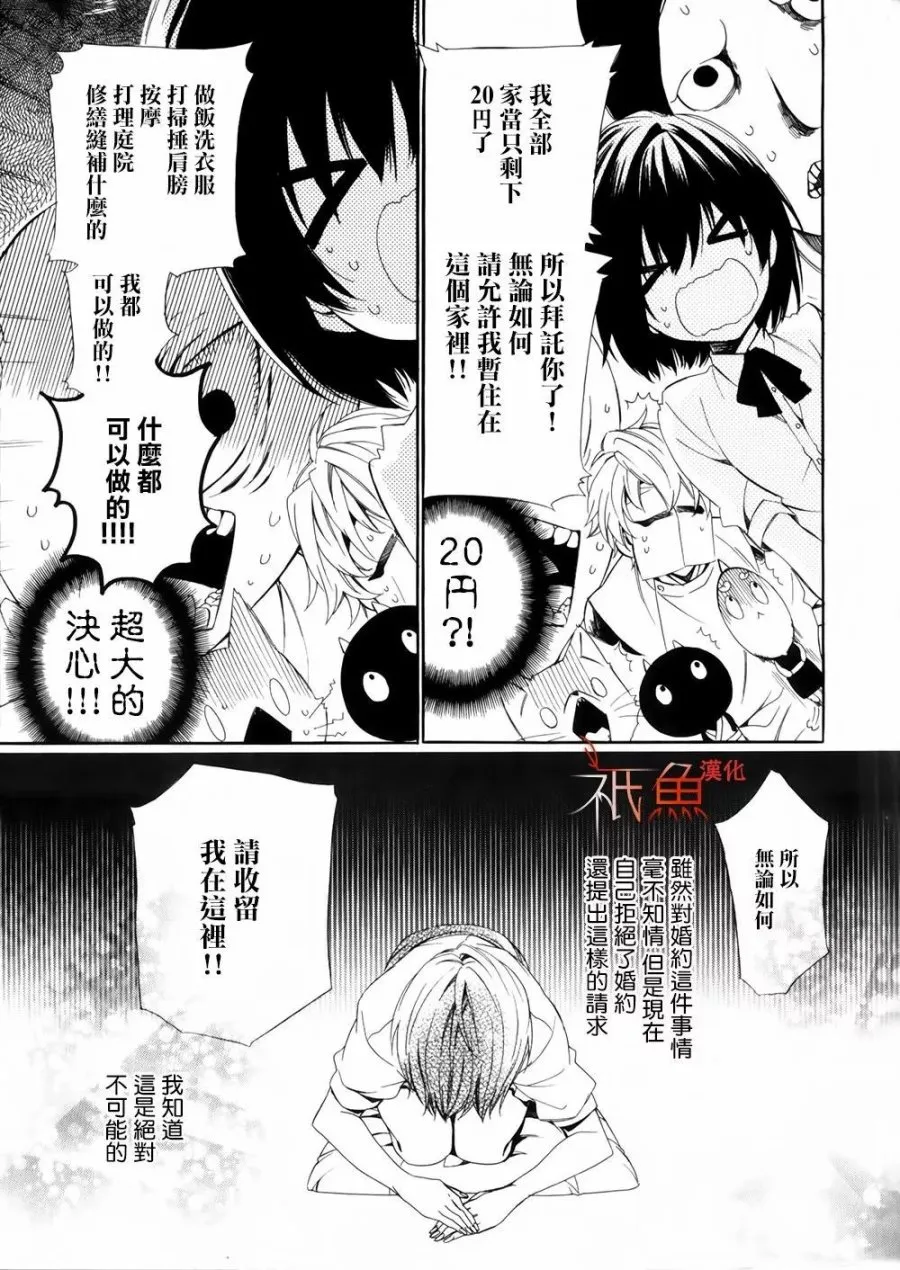 第01话 第21页
