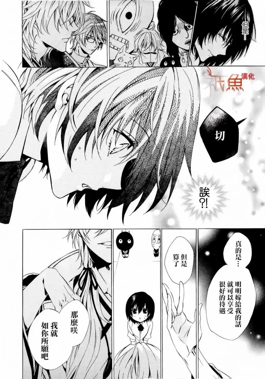 第01话 第22页