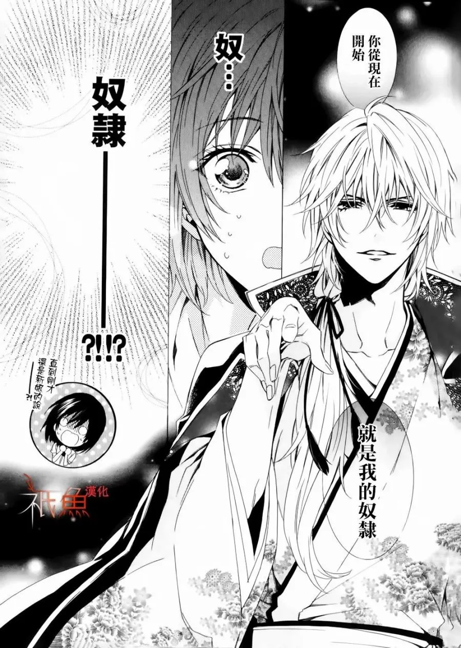 第01话 第23页