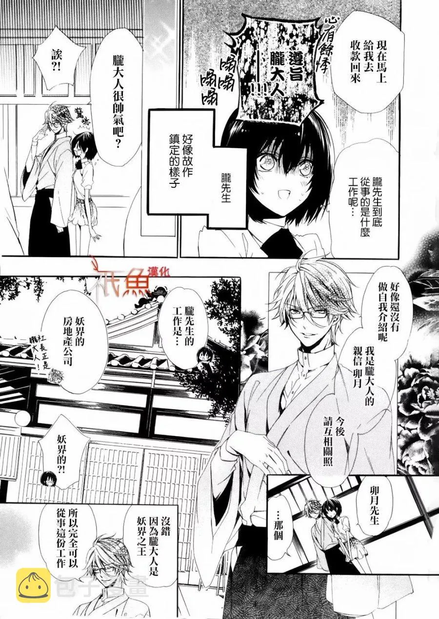 第01话 第25页