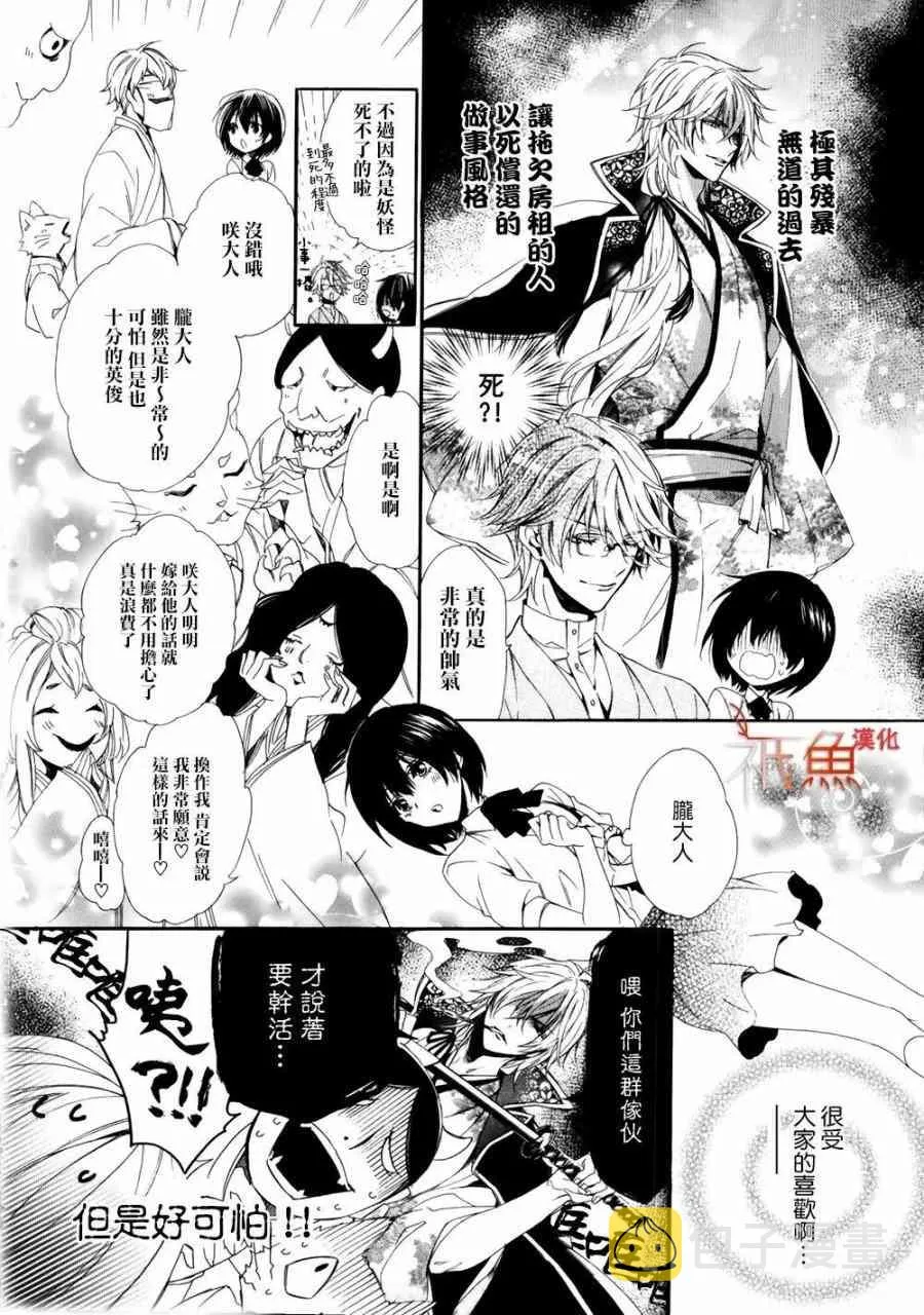 第01话 第26页