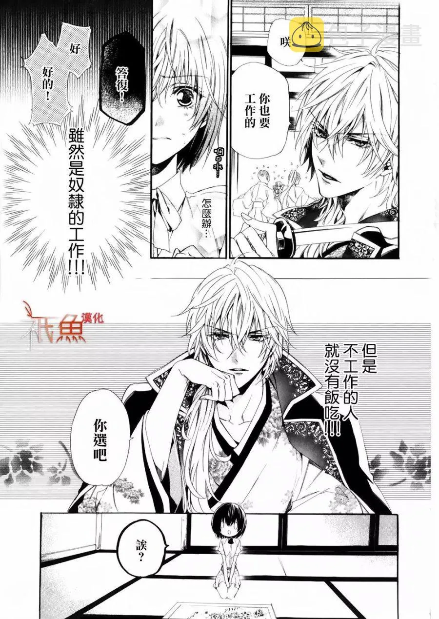 第01话 第27页