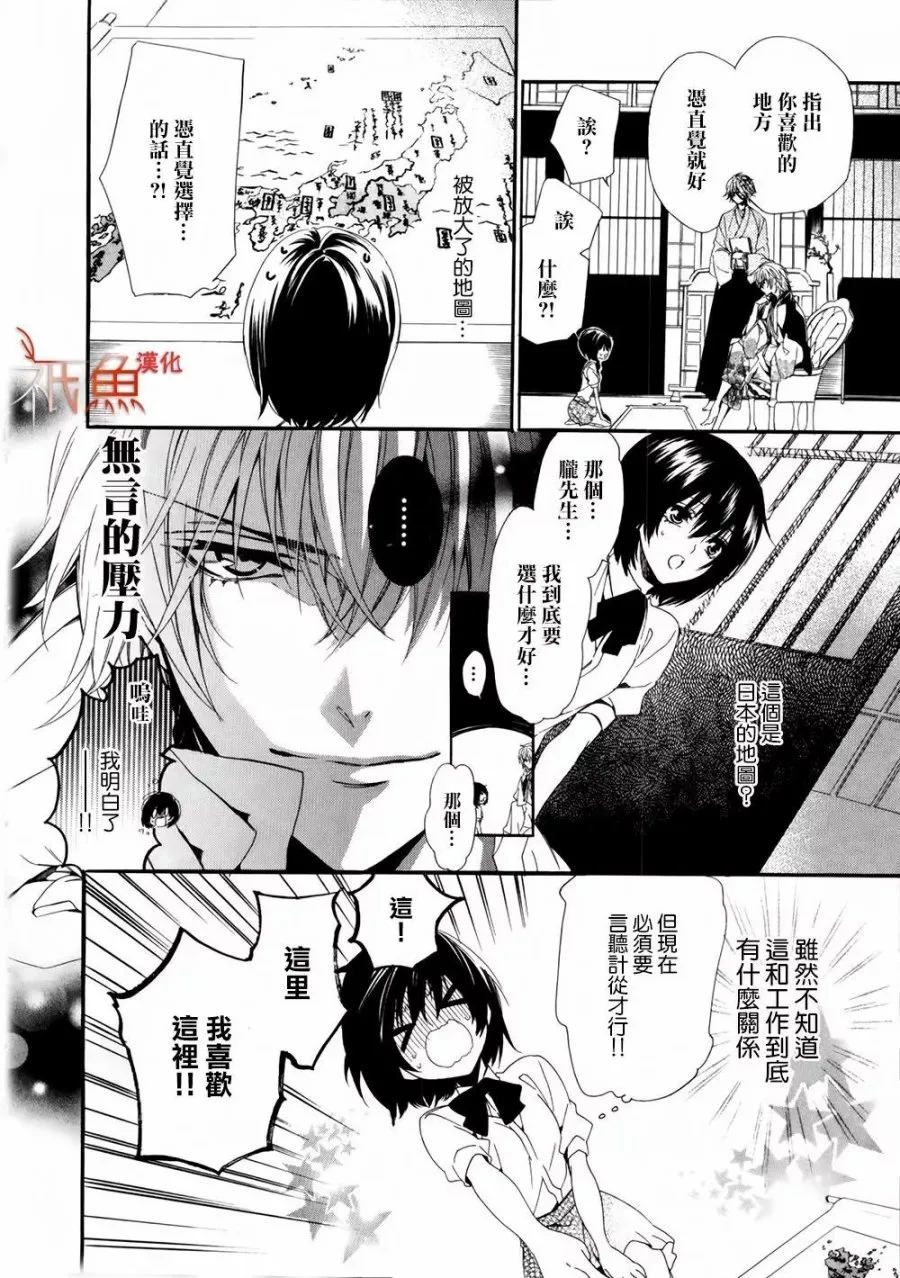 第01话 第28页