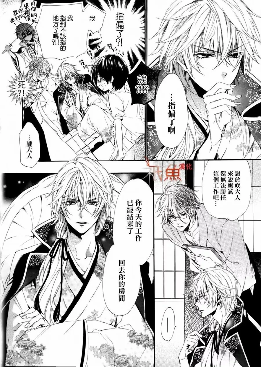 第01话 第30页