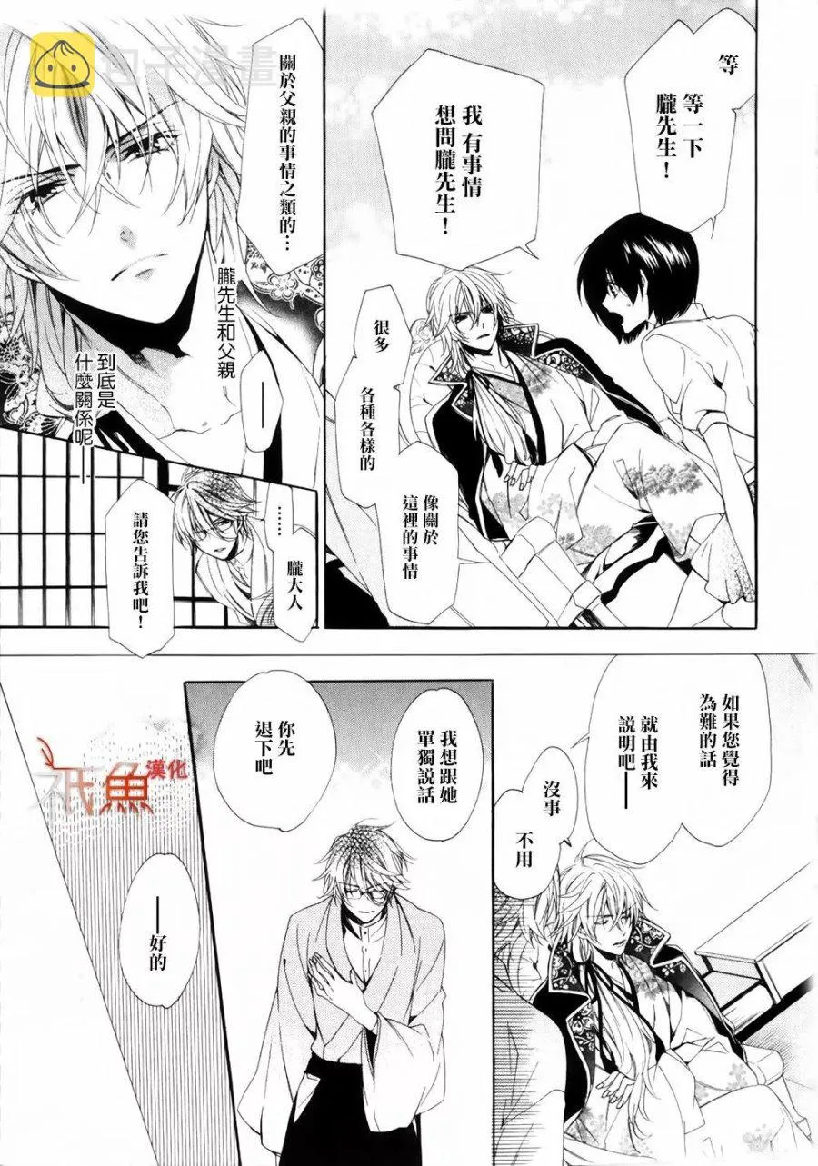 第01话 第31页