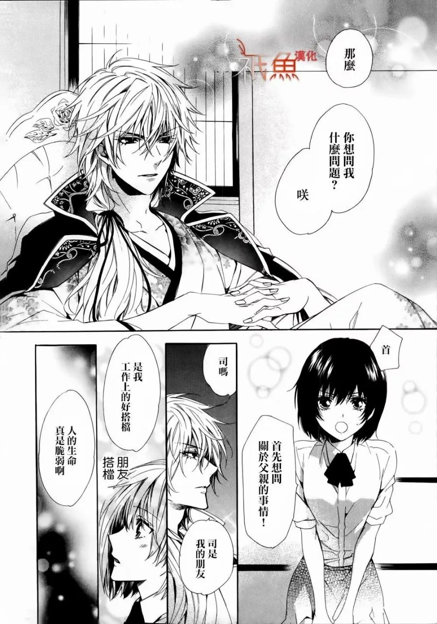 第01话 第32页