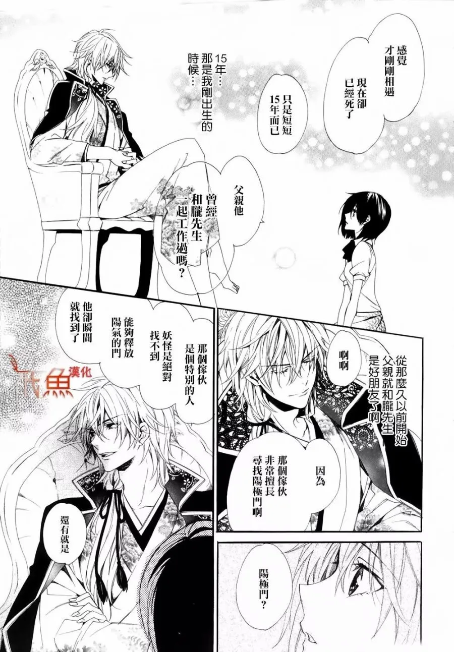 第01话 第33页