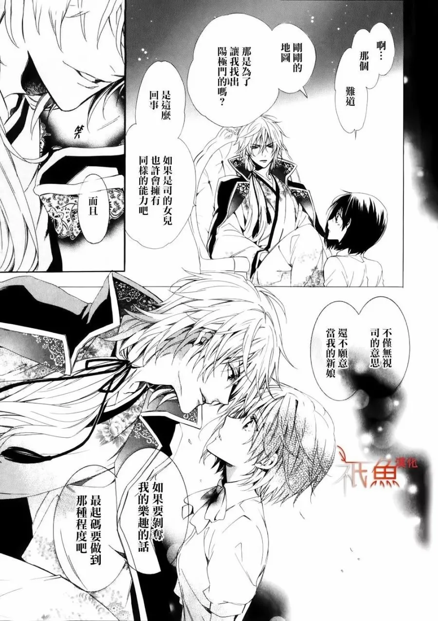 第01话 第37页