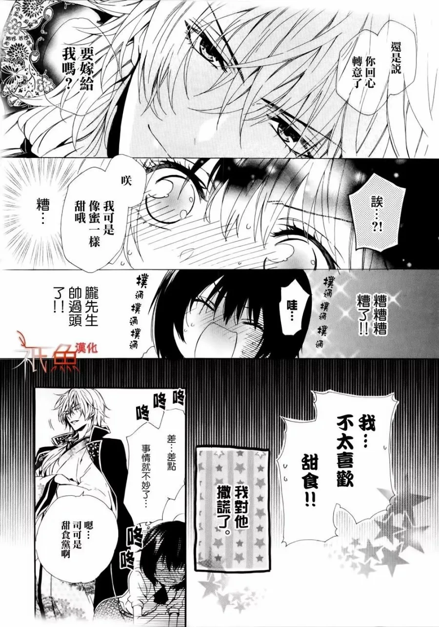 第01话 第38页