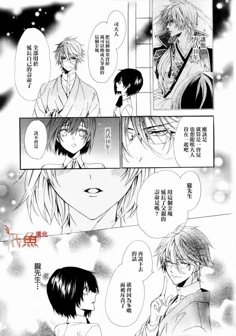 第01话 第41页