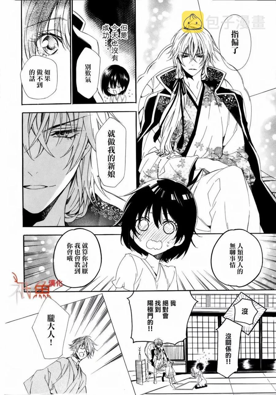 第01话 第50页