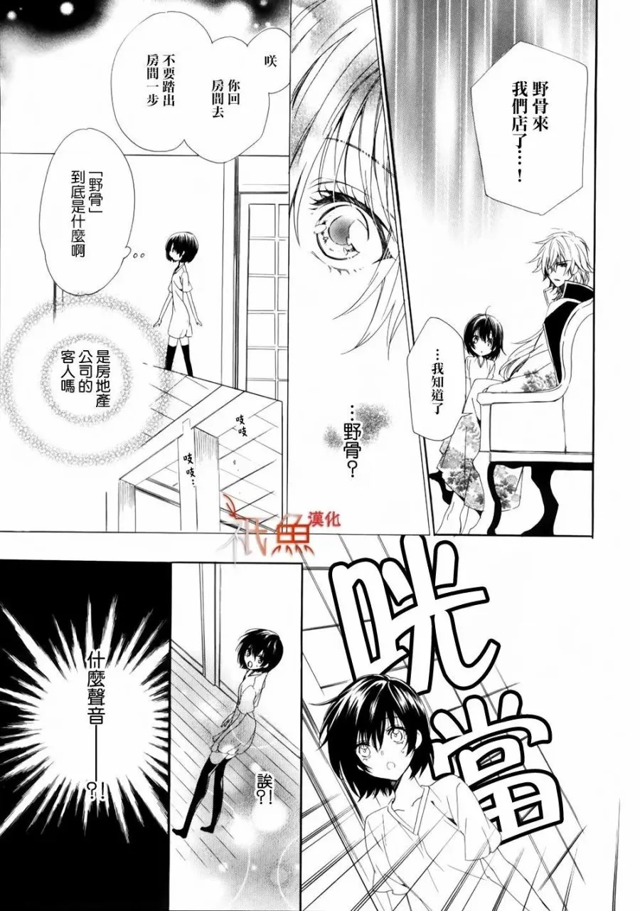 第01话 第51页
