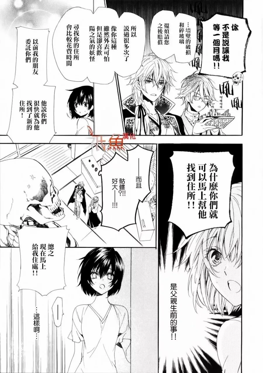 第01话 第53页