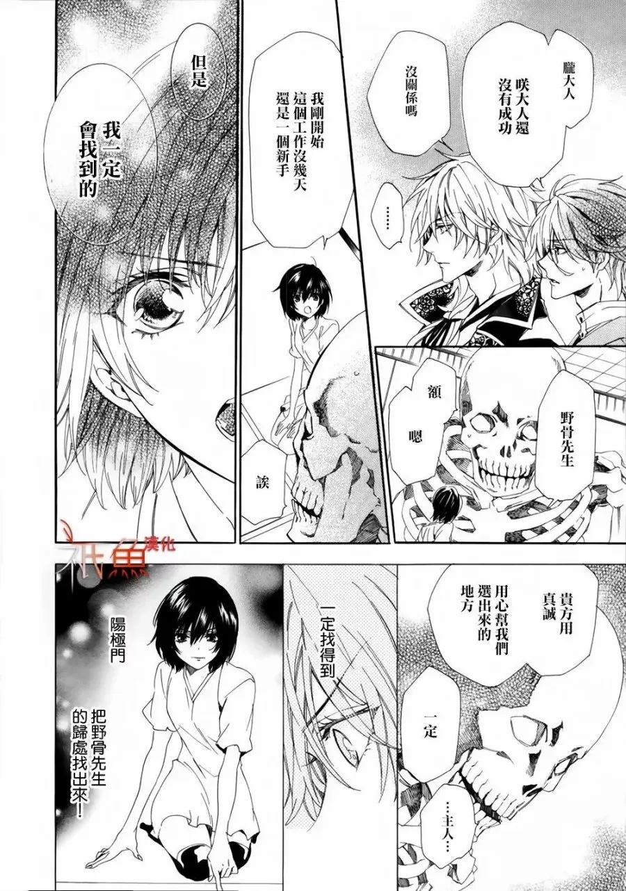第01话 第64页