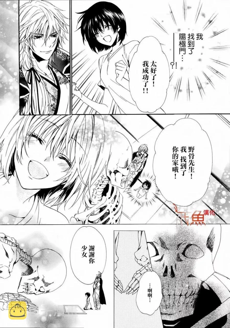 第01话 第68页
