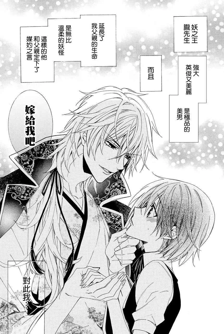 第1.2话 第2页