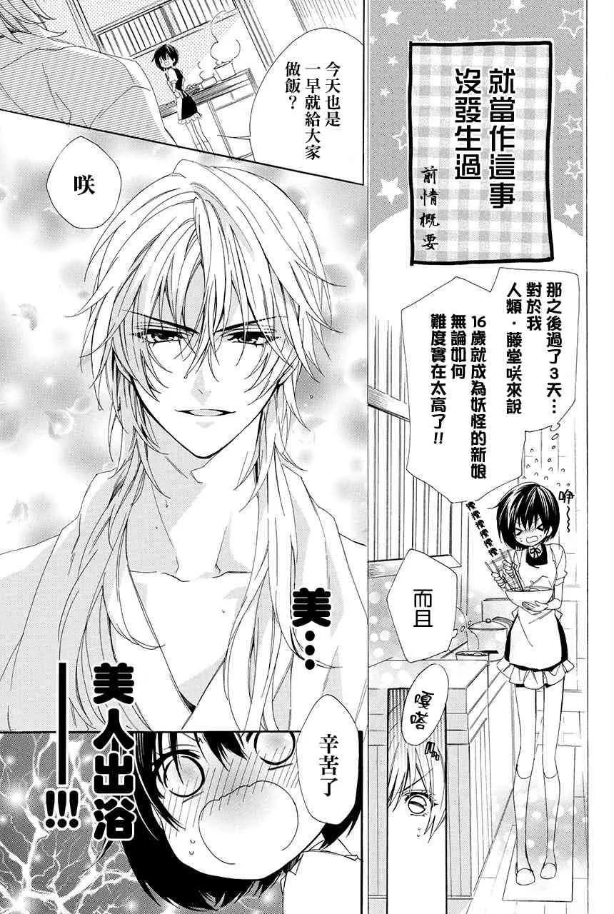 第1.2话 第3页