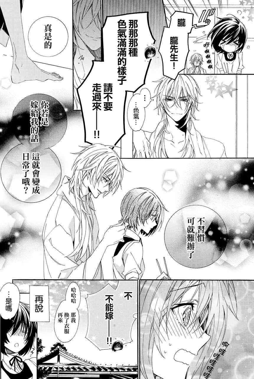 第1.2话 第4页