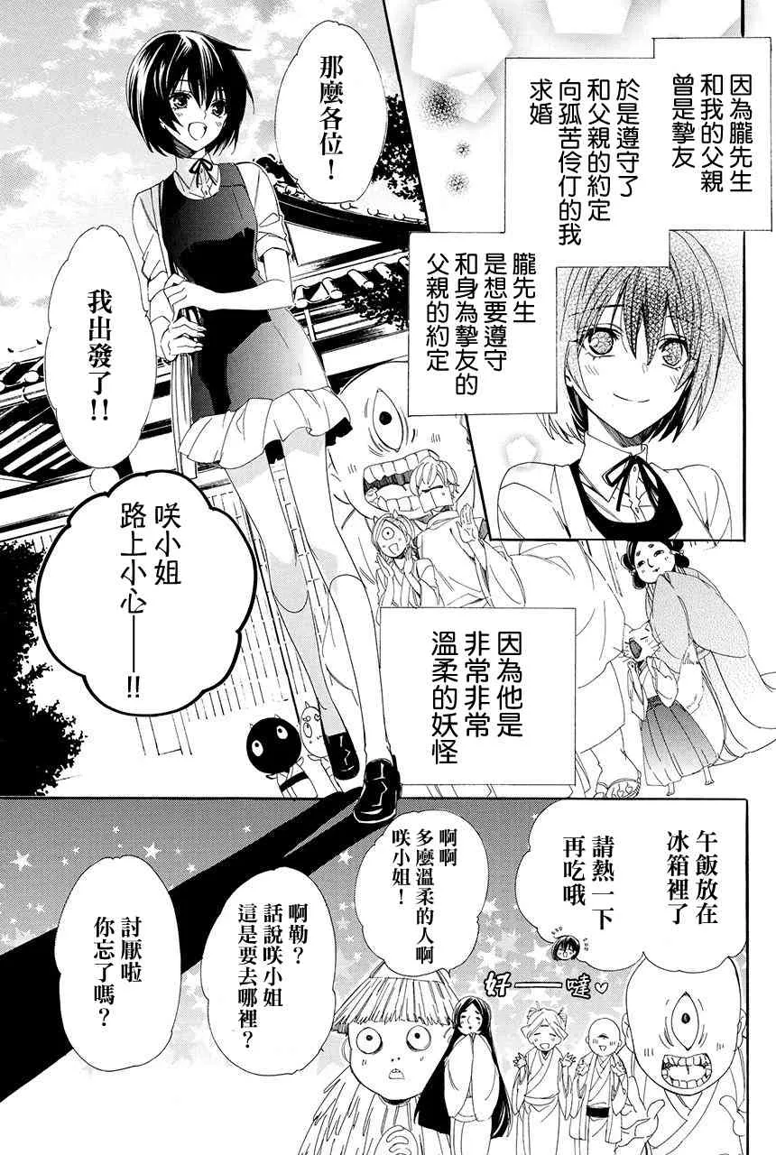 第1.2话 第5页
