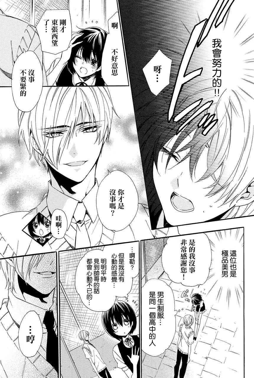 第1.2话 第7页
