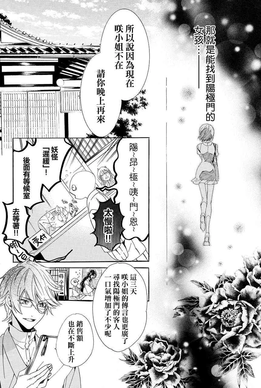 第1.2话 第8页