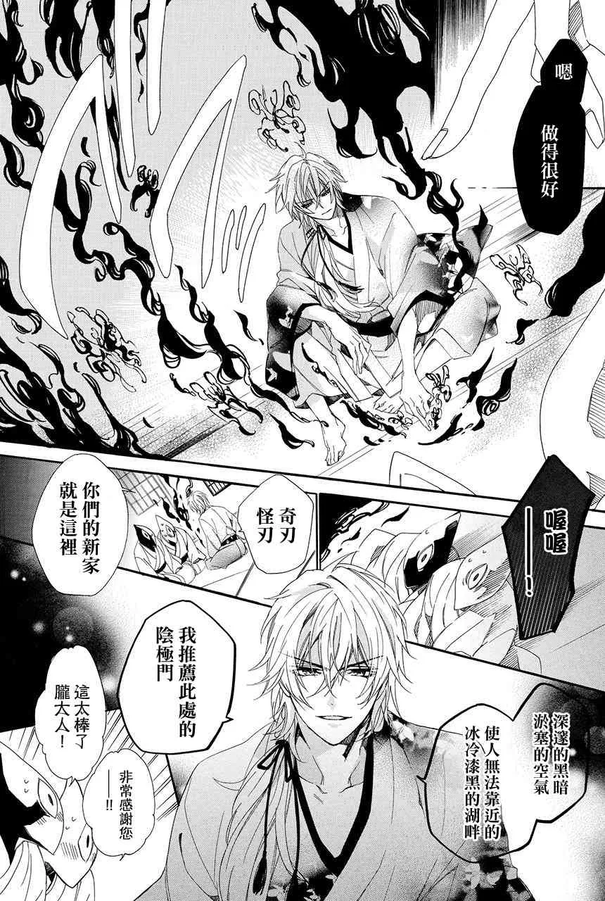 第1.2话 第9页