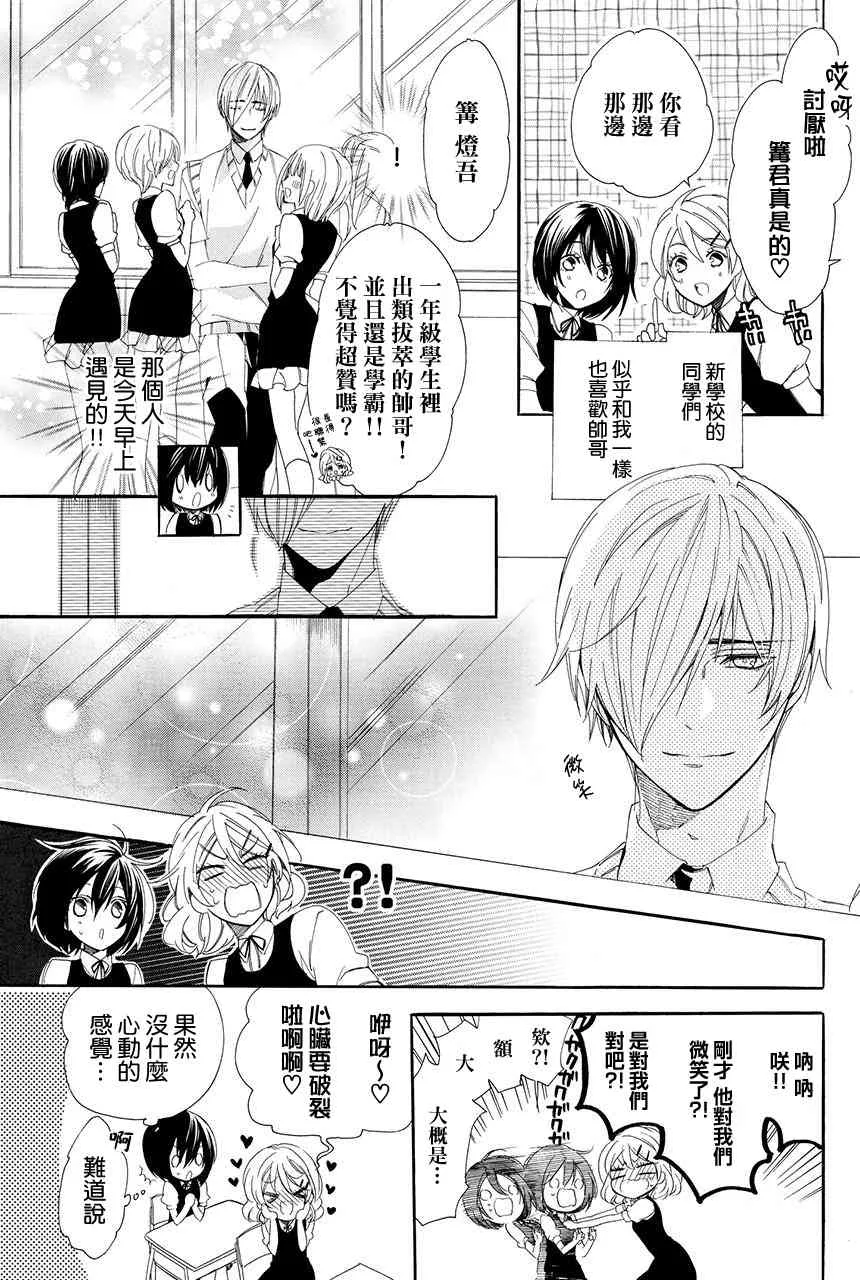 第1.2话 第11页