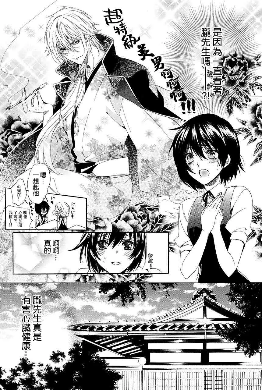 第1.2话 第12页