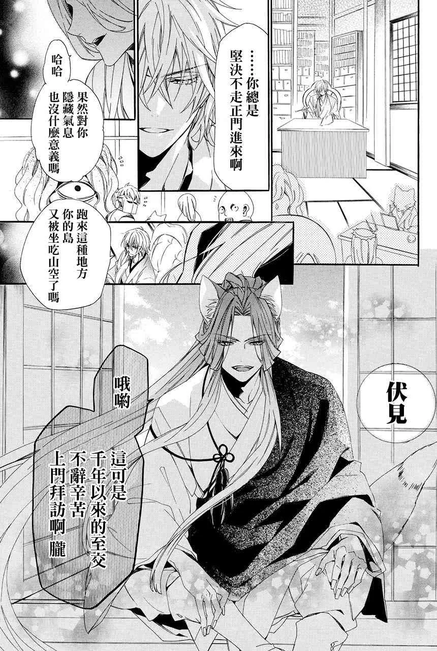 第1.2话 第13页