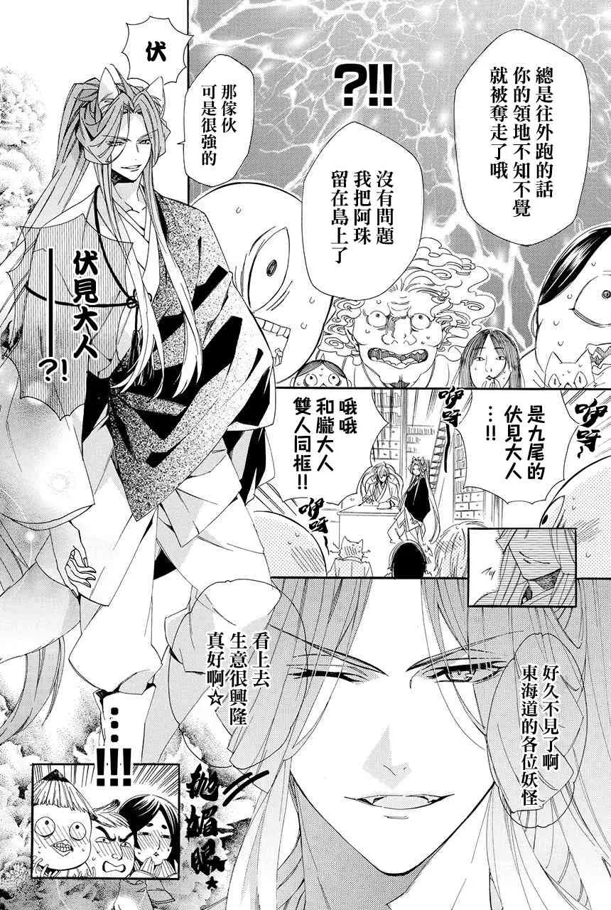 第1.2话 第14页