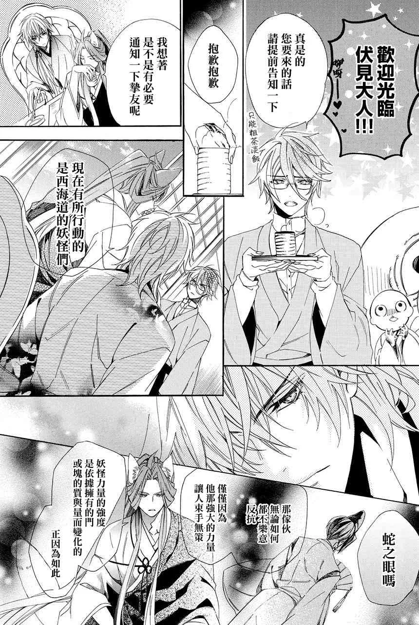 第1.2话 第15页