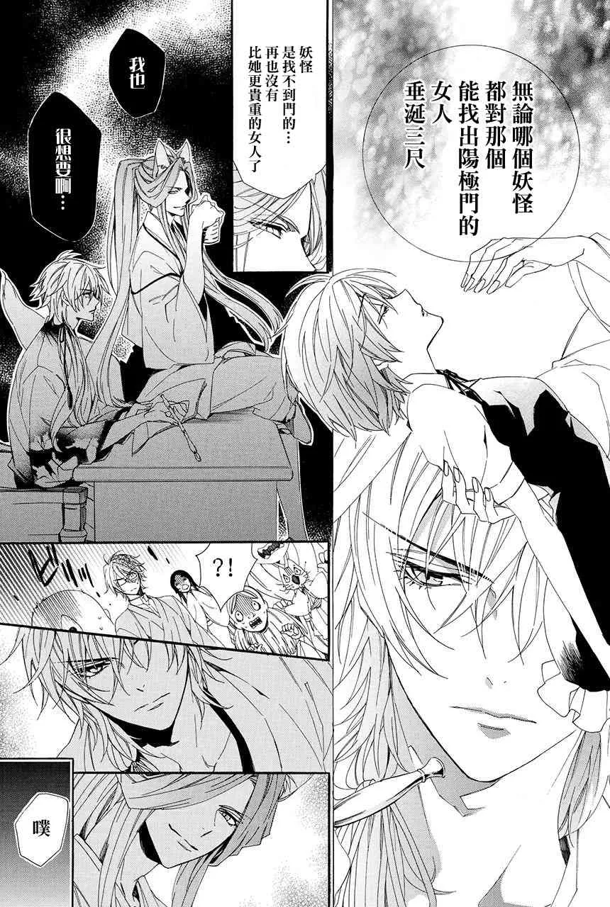 第1.2话 第16页