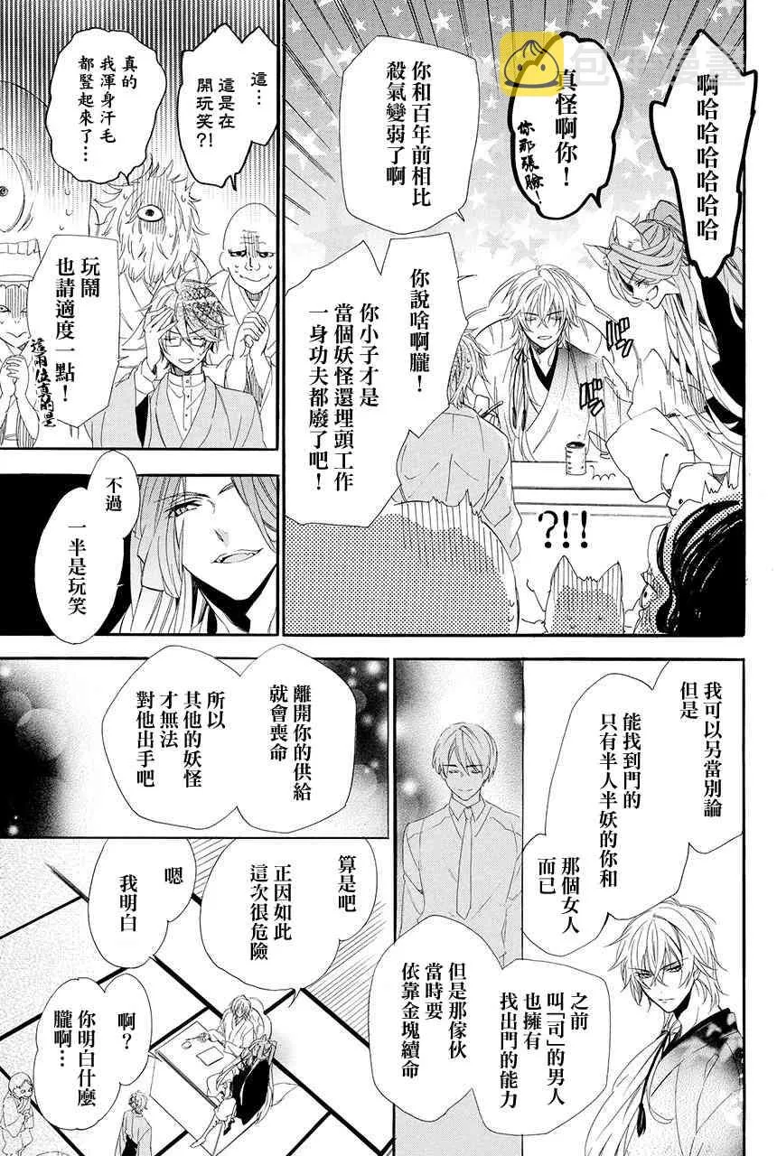 第1.2话 第17页